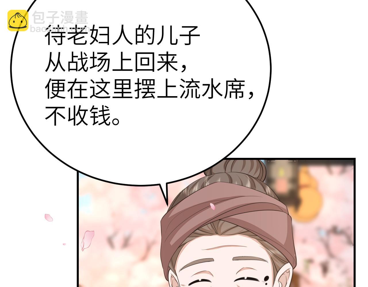 第180话 你的生辰我记着的7