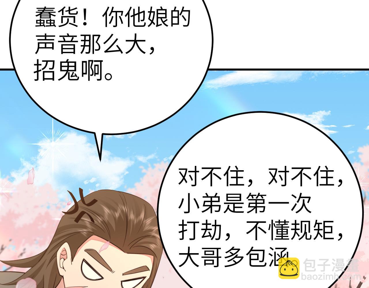 第180话 你的生辰我记着的82