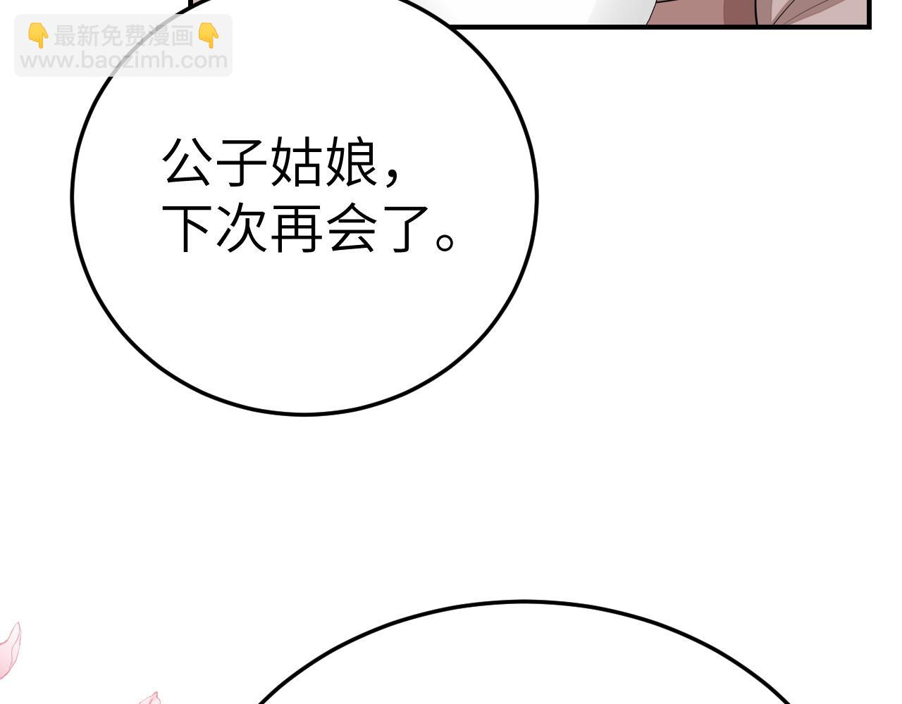 第180话 你的生辰我记着的9