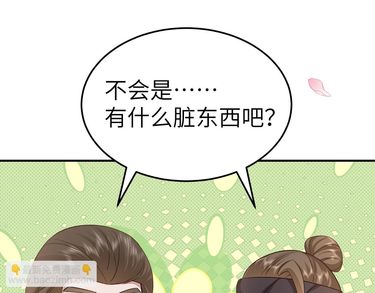 第180话 你的生辰我记着的96