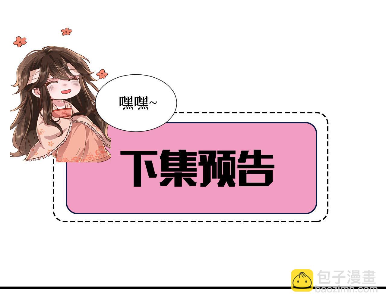 第180话 你的生辰我记着的98