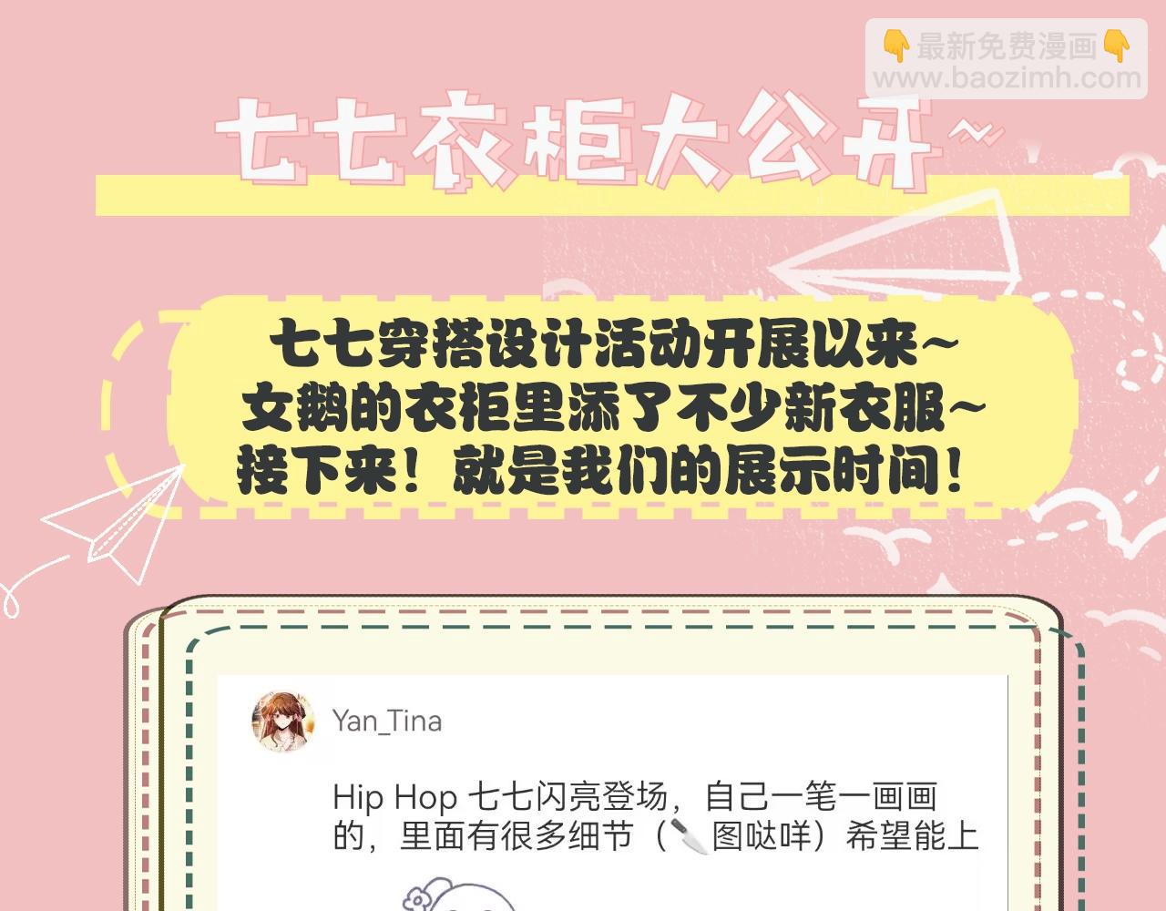 暑期加更第14期 七七衣橱大公开2