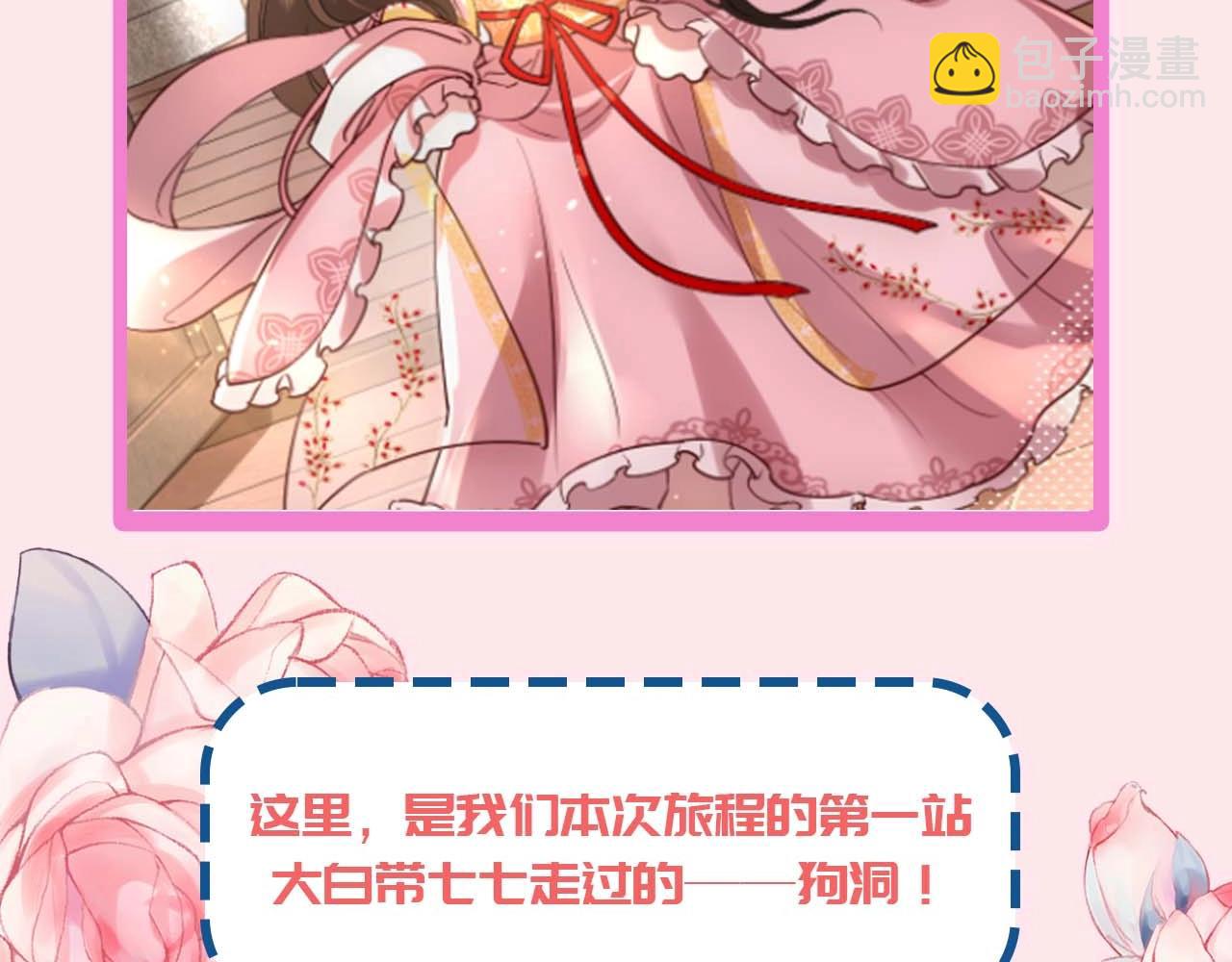 加更第16期 皇宫旅游攻略7