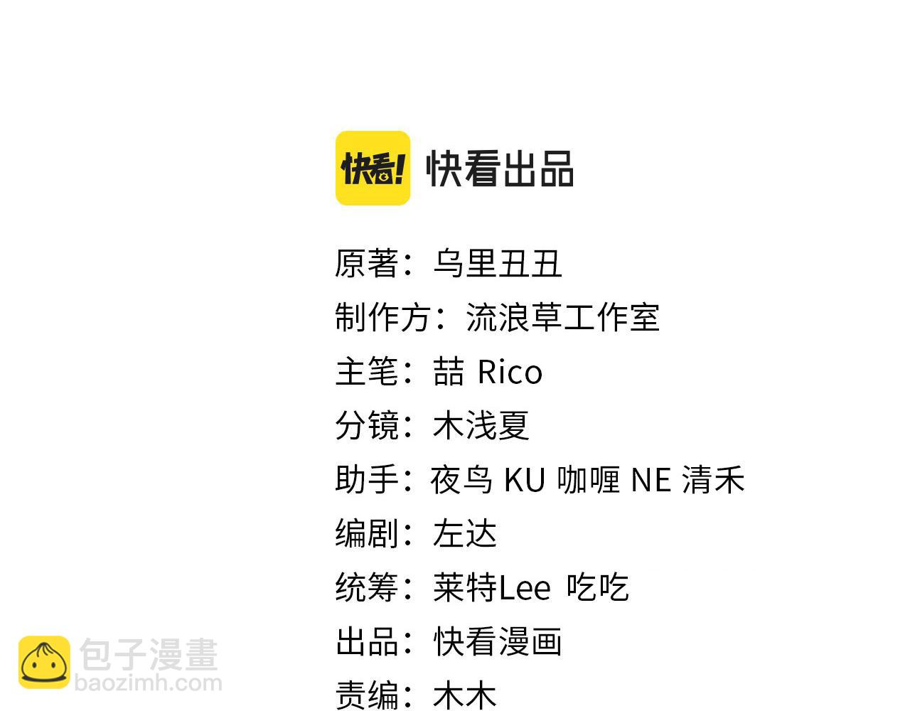 第214话 夜墨寒…你骗我2
