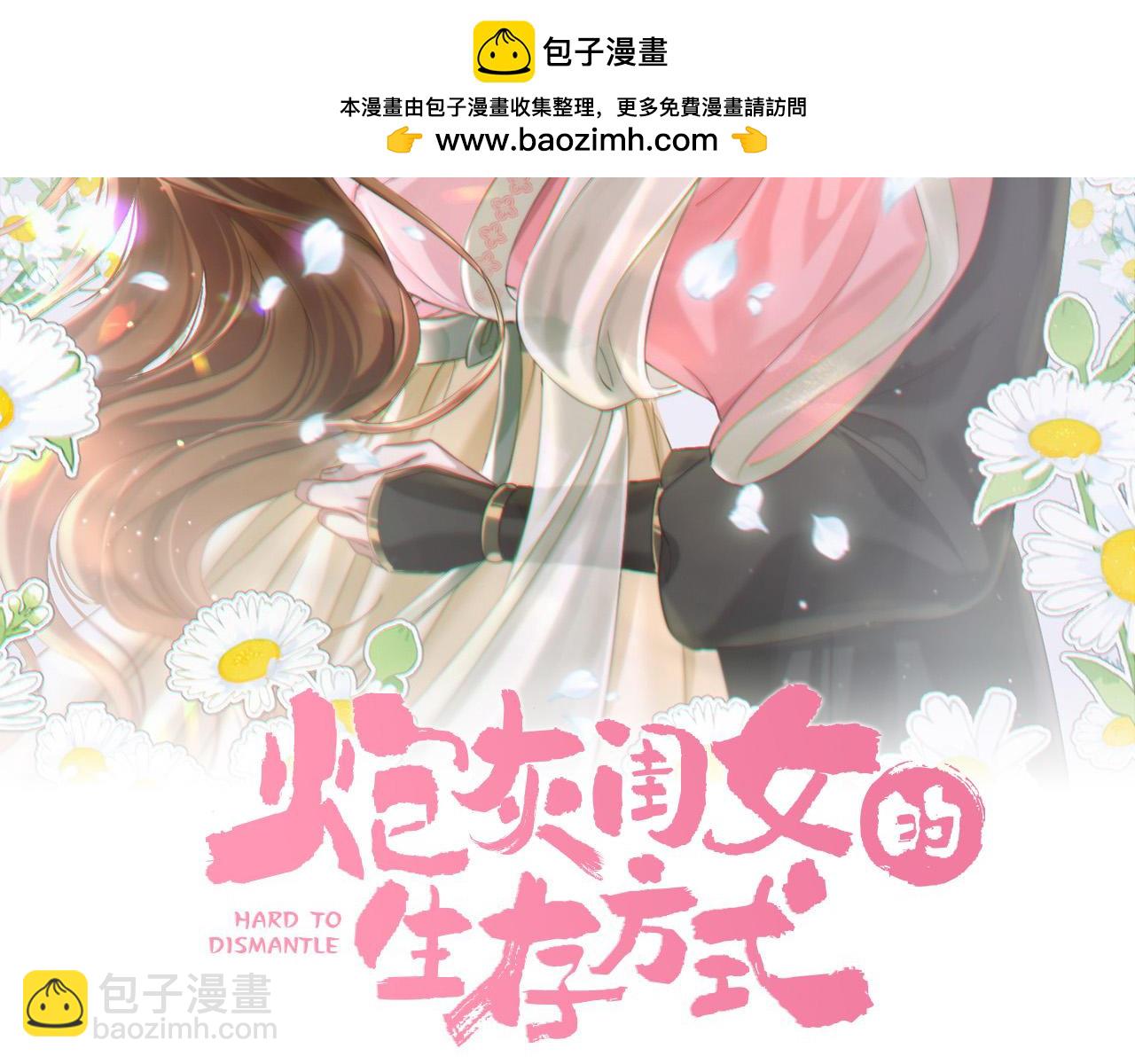 第218话 大皇兄对你好吧~1