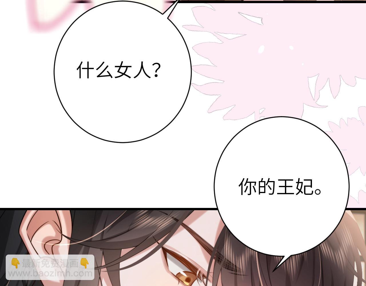 第218话 大皇兄对你好吧~19