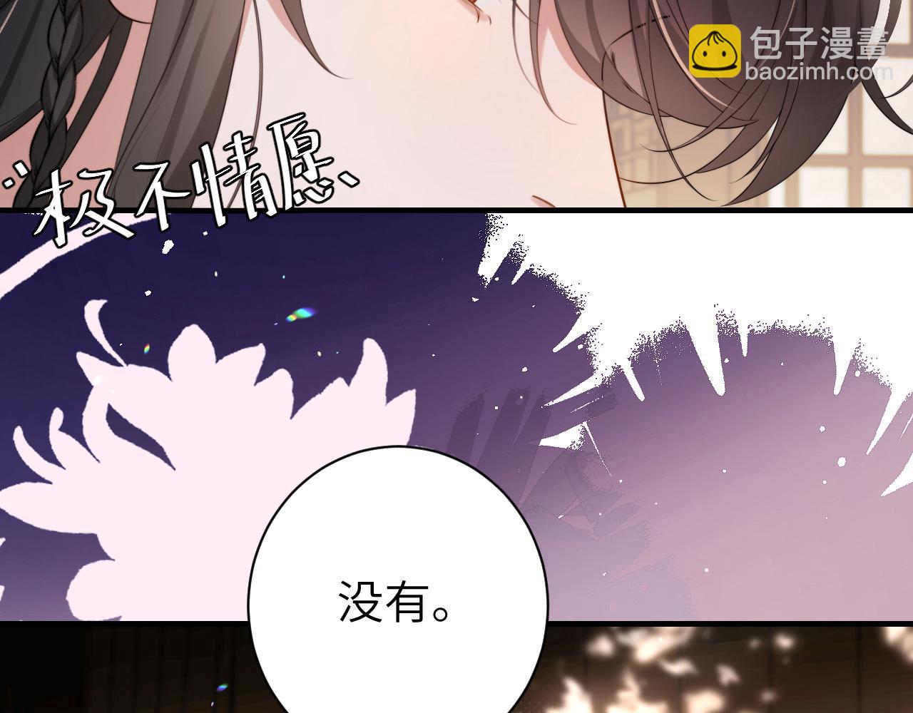 第218话 大皇兄对你好吧~20