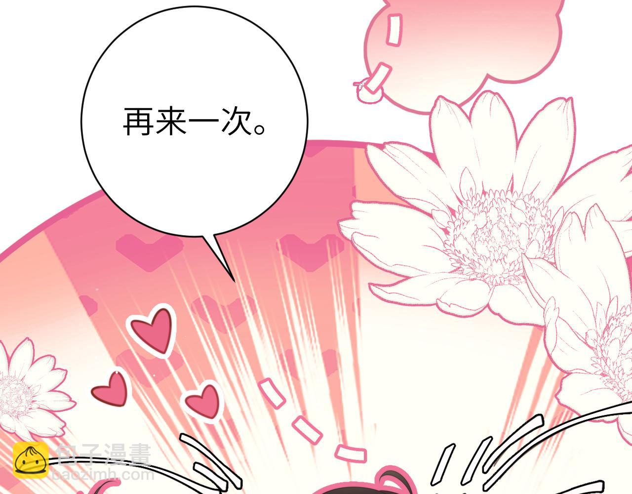 第218话 大皇兄对你好吧~28