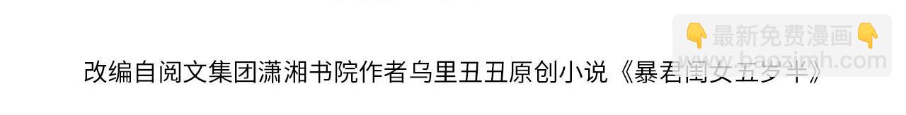 第218话 大皇兄对你好吧~3