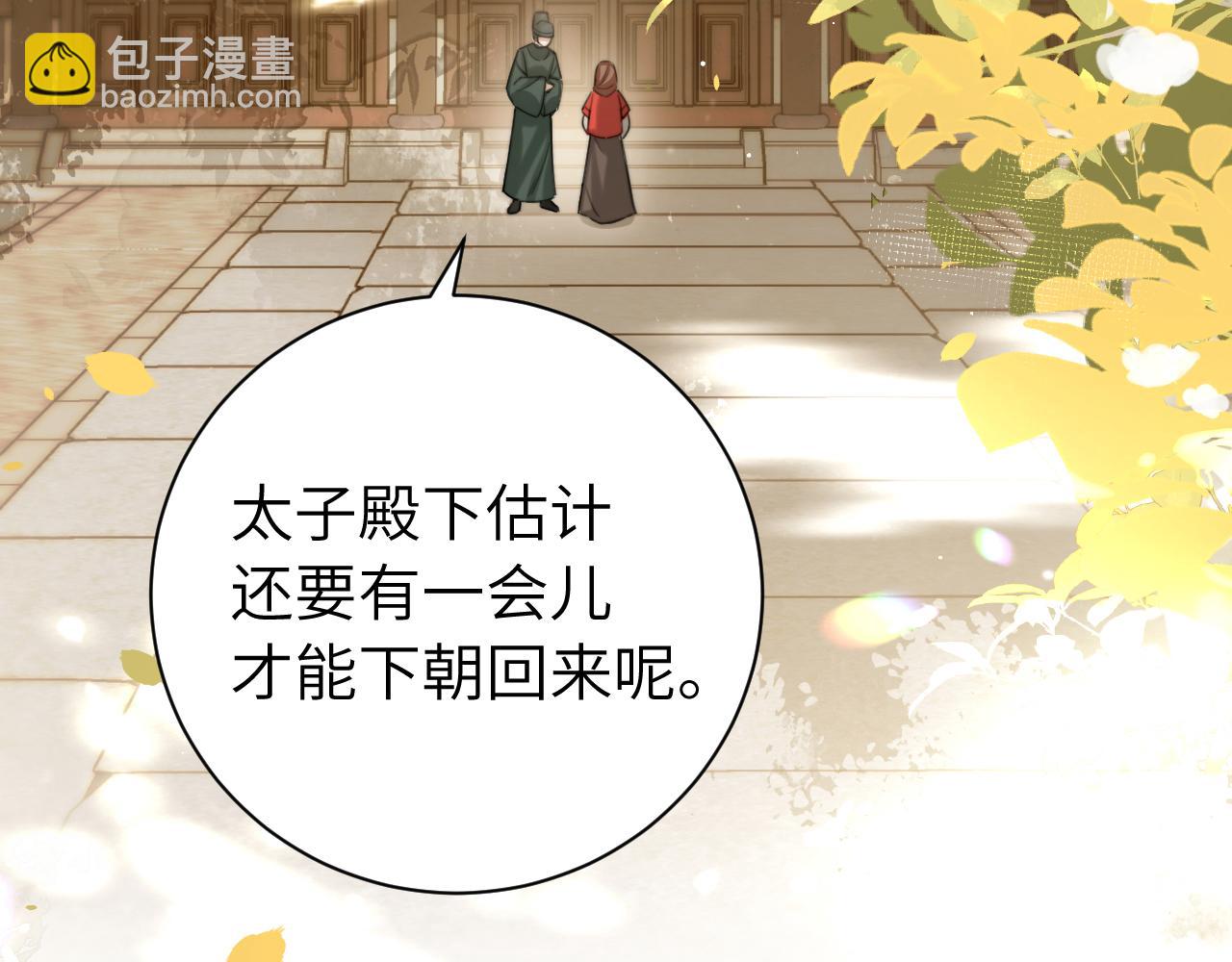 第218话 大皇兄对你好吧~32