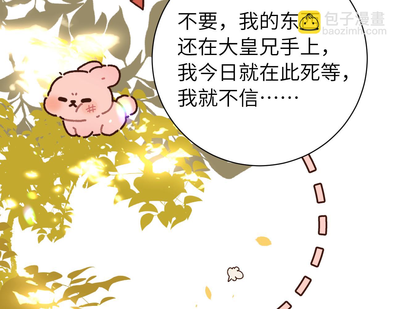 第218话 大皇兄对你好吧~35