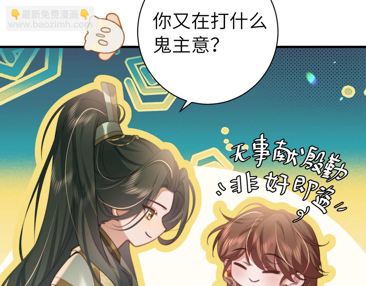 第218话 大皇兄对你好吧~47