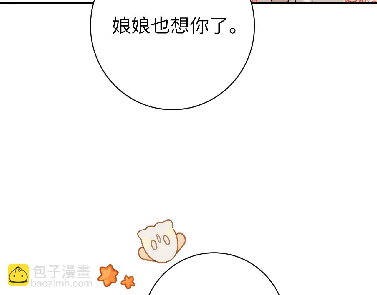 第218话 大皇兄对你好吧~50