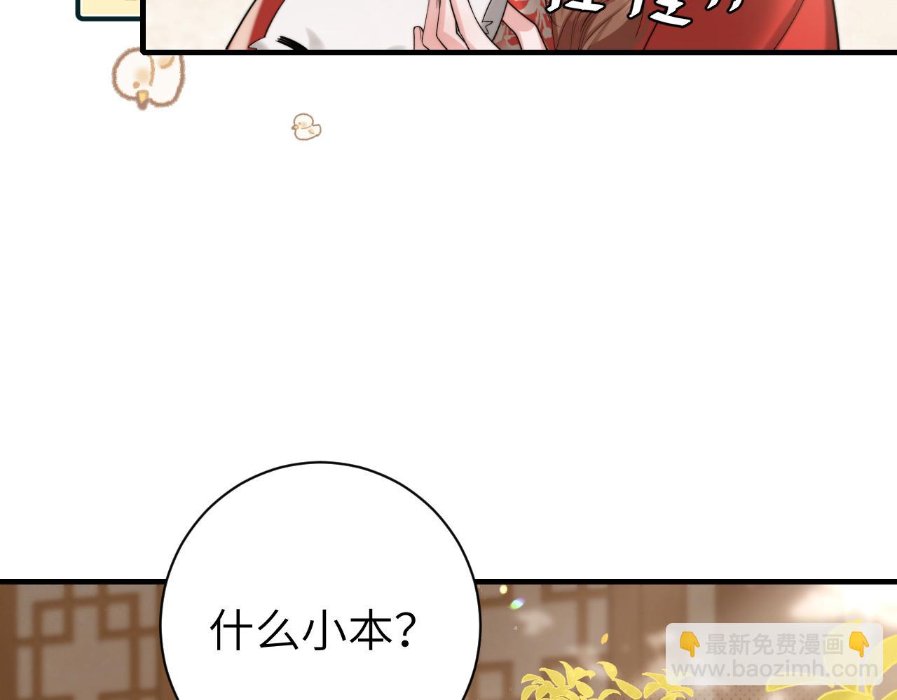 第218话 大皇兄对你好吧~54