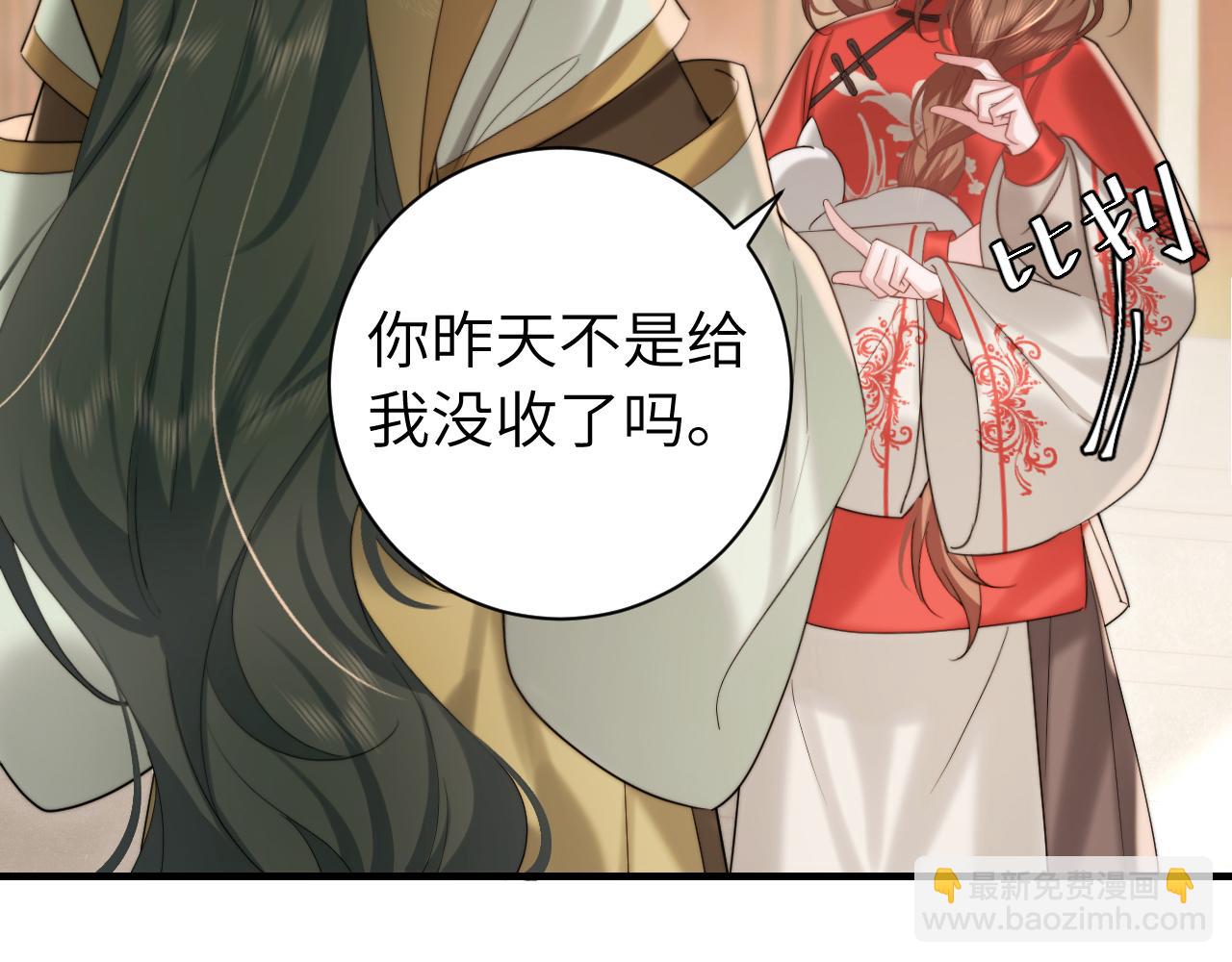 第218话 大皇兄对你好吧~56