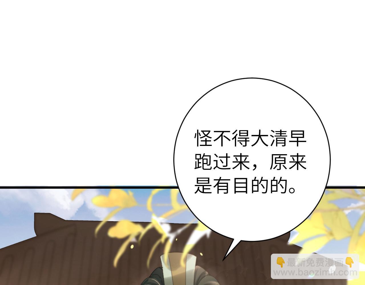 第218话 大皇兄对你好吧~57