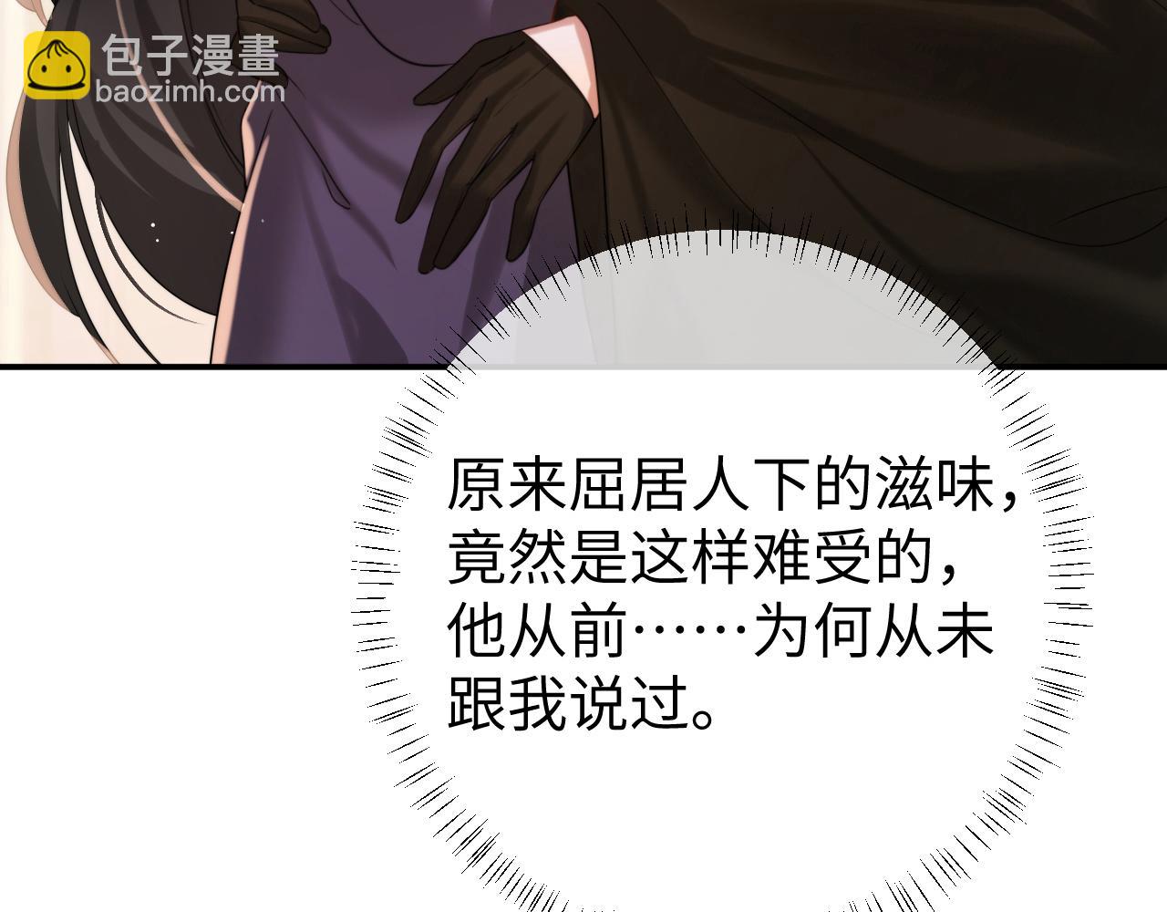 第218话 大皇兄对你好吧~6