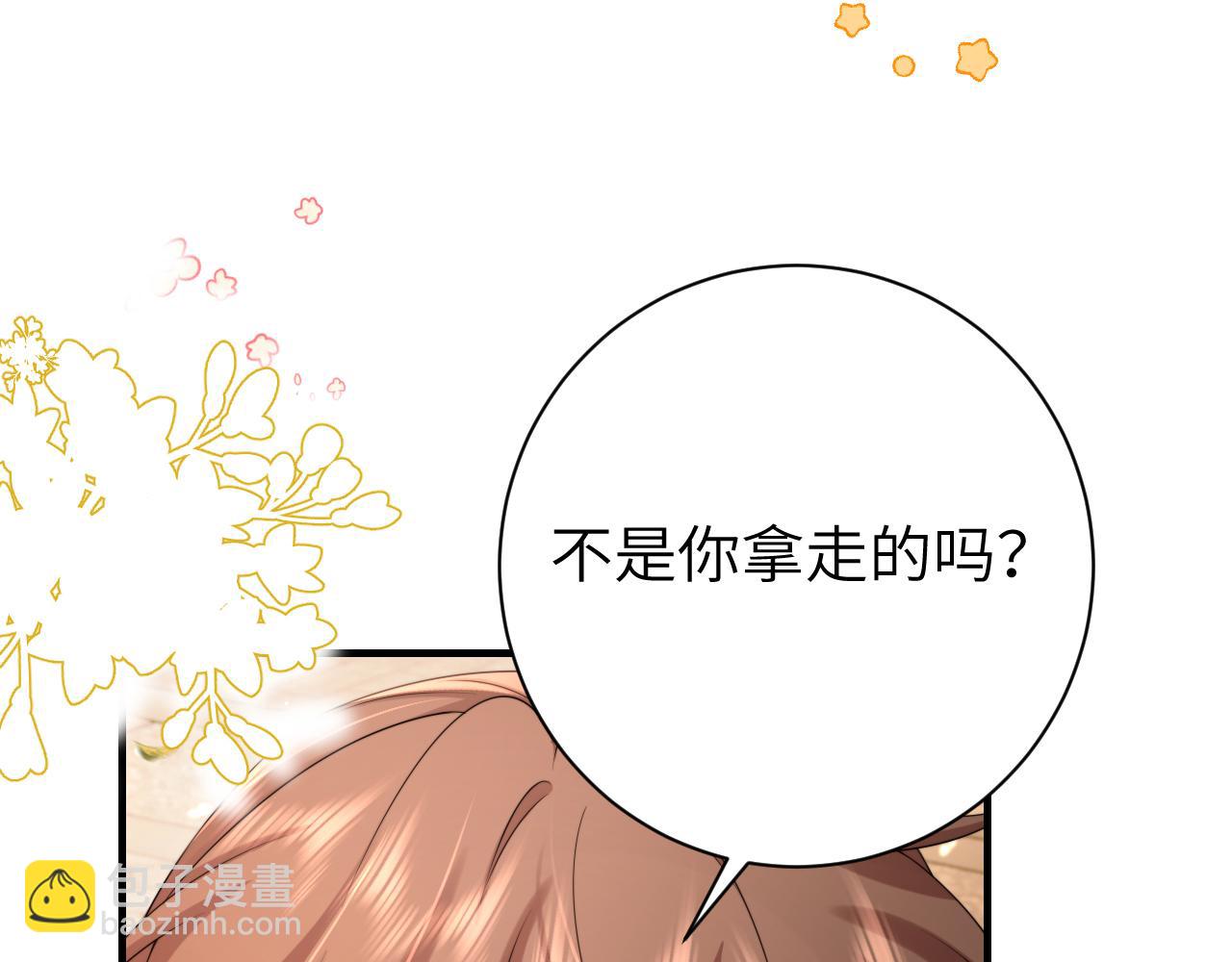 第218话 大皇兄对你好吧~63