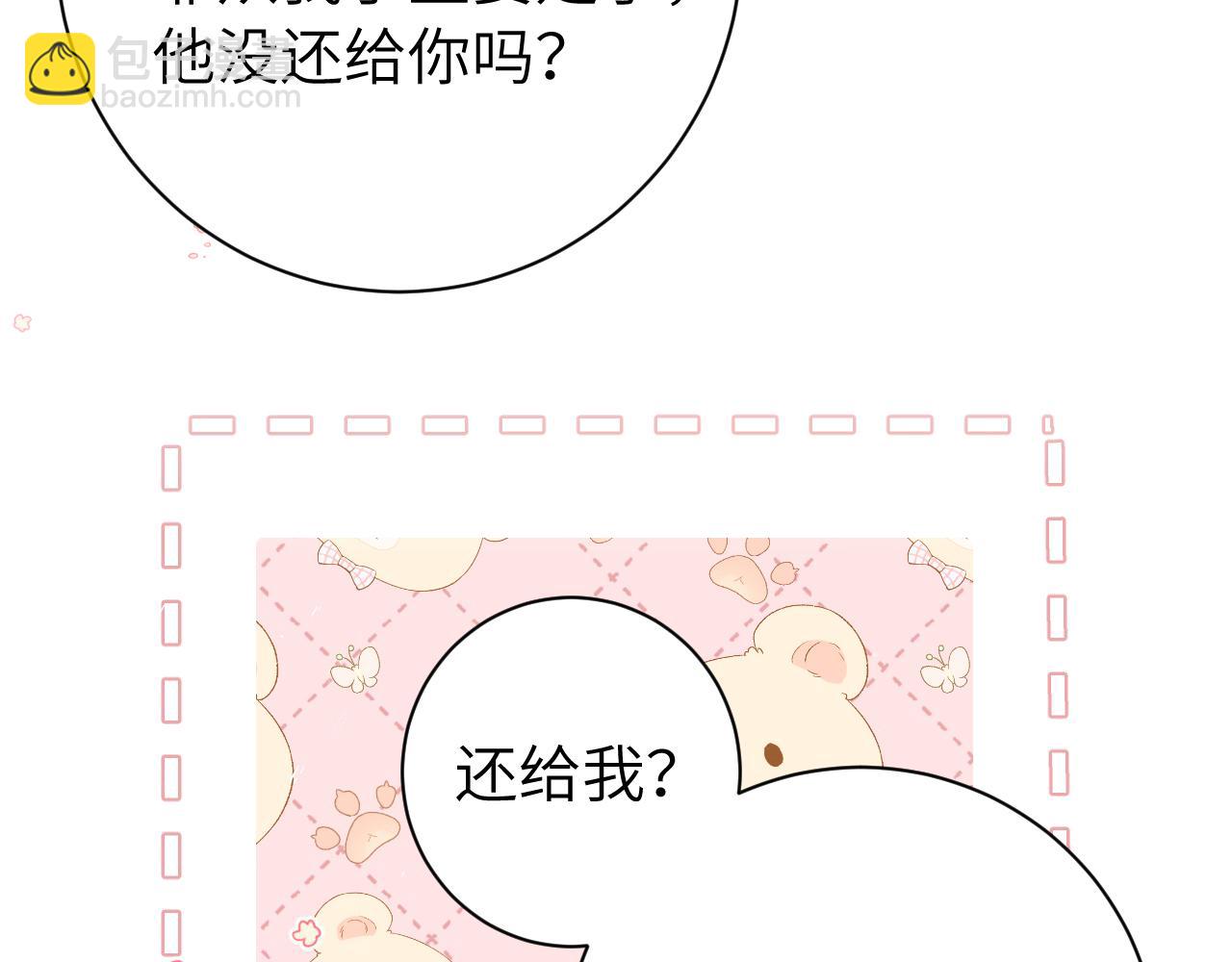 第218话 大皇兄对你好吧~67