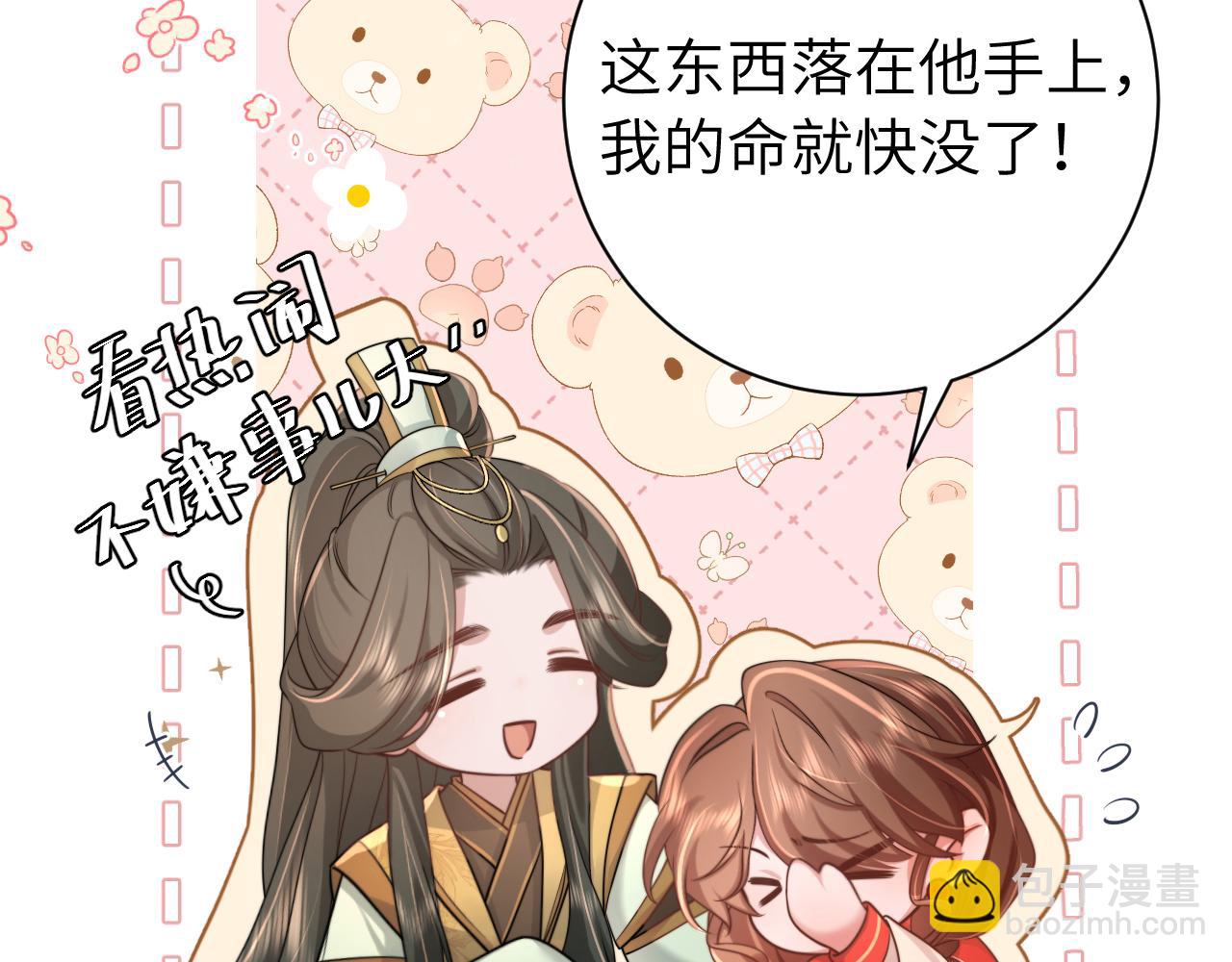 第218话 大皇兄对你好吧~68