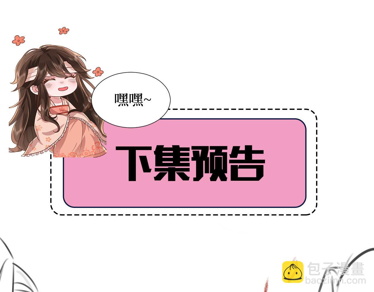 第218话 大皇兄对你好吧~71