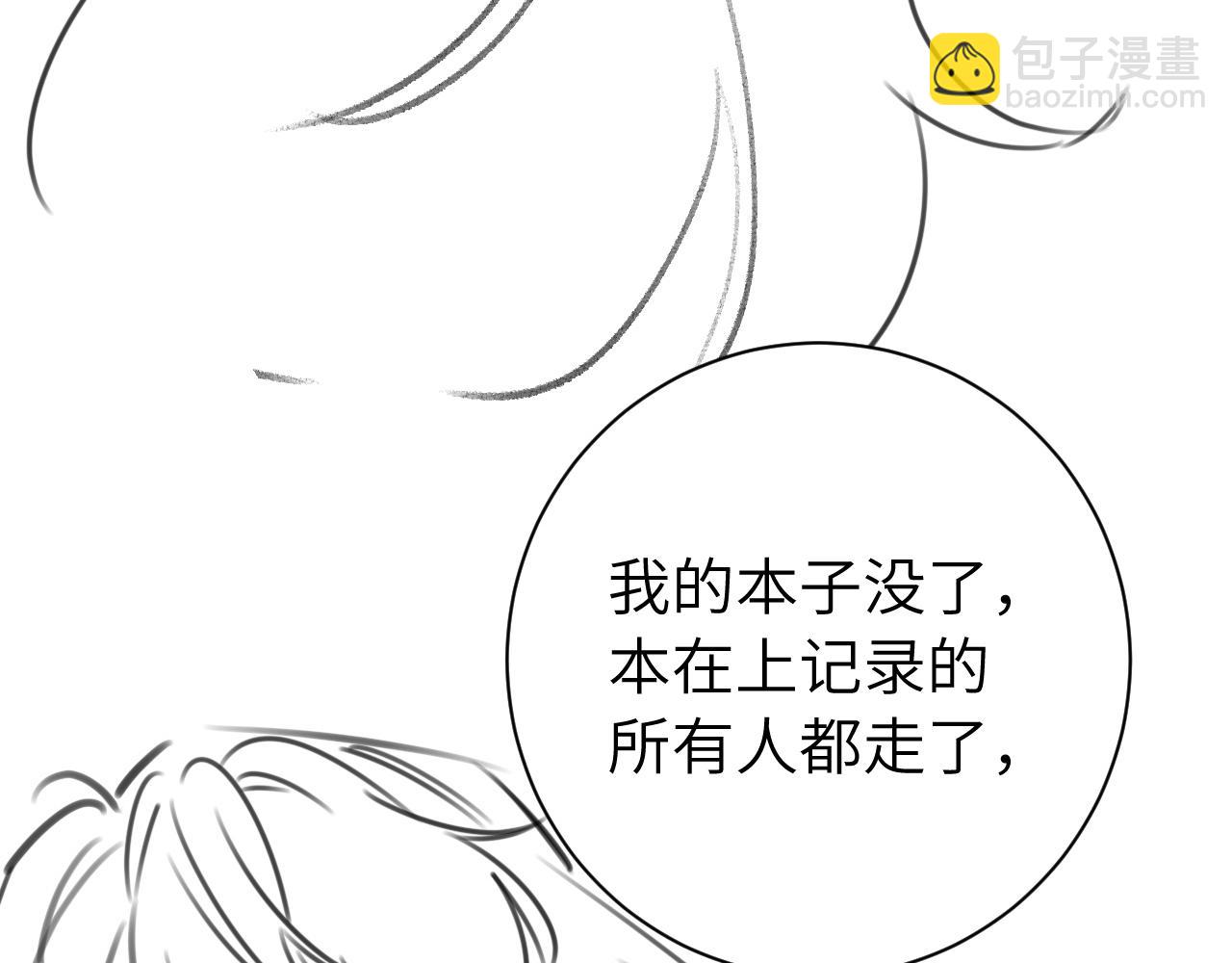 第218话 大皇兄对你好吧~78