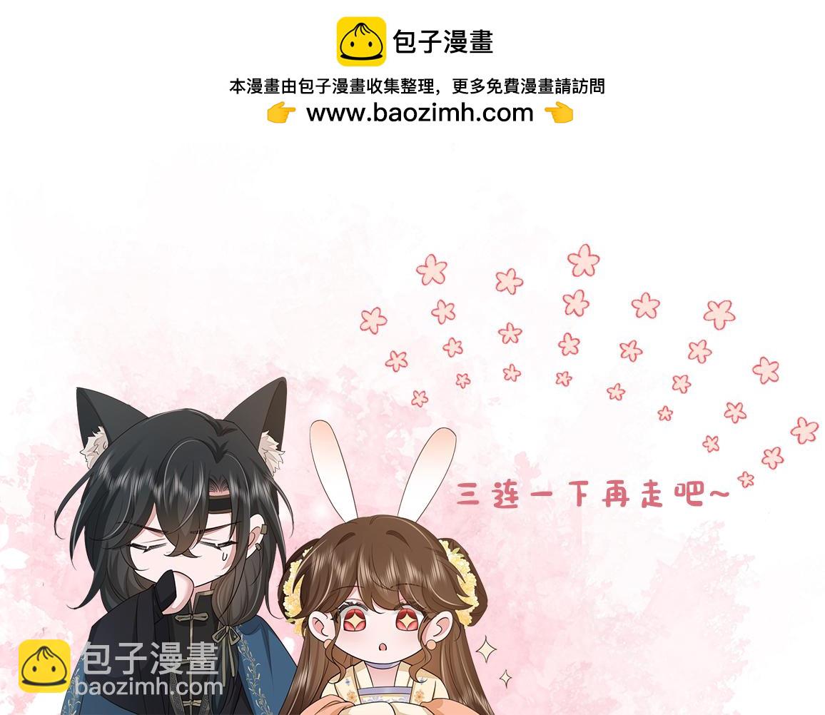 第218话 大皇兄对你好吧~82