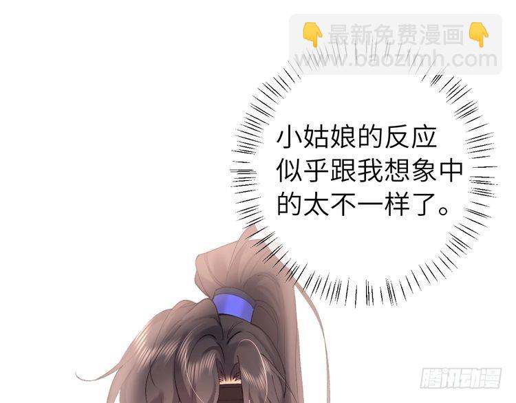 第271话 间接接吻？！34