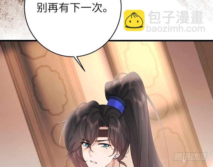 第271话 间接接吻？！79