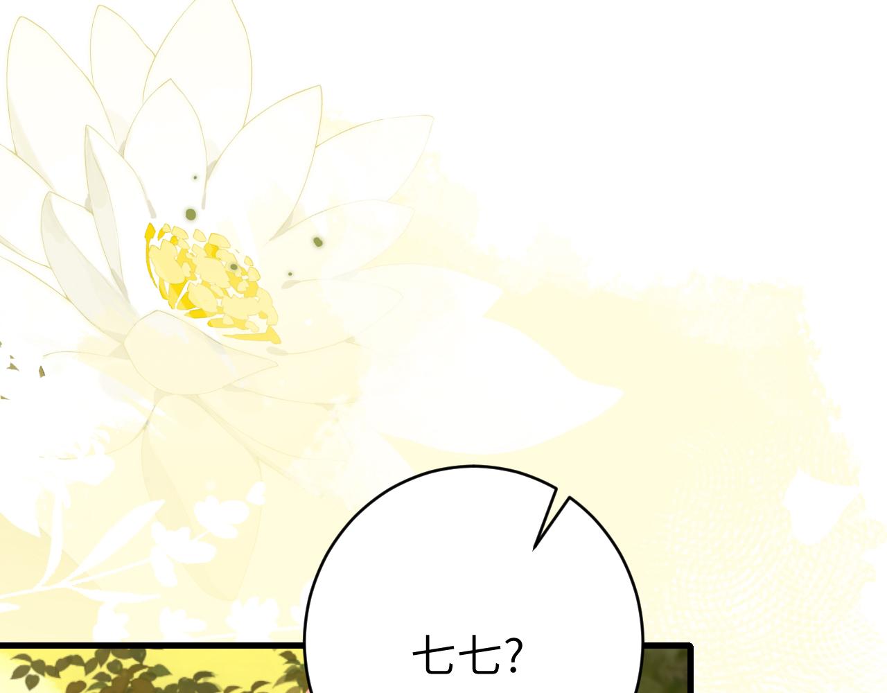 第310话 七七中毒12