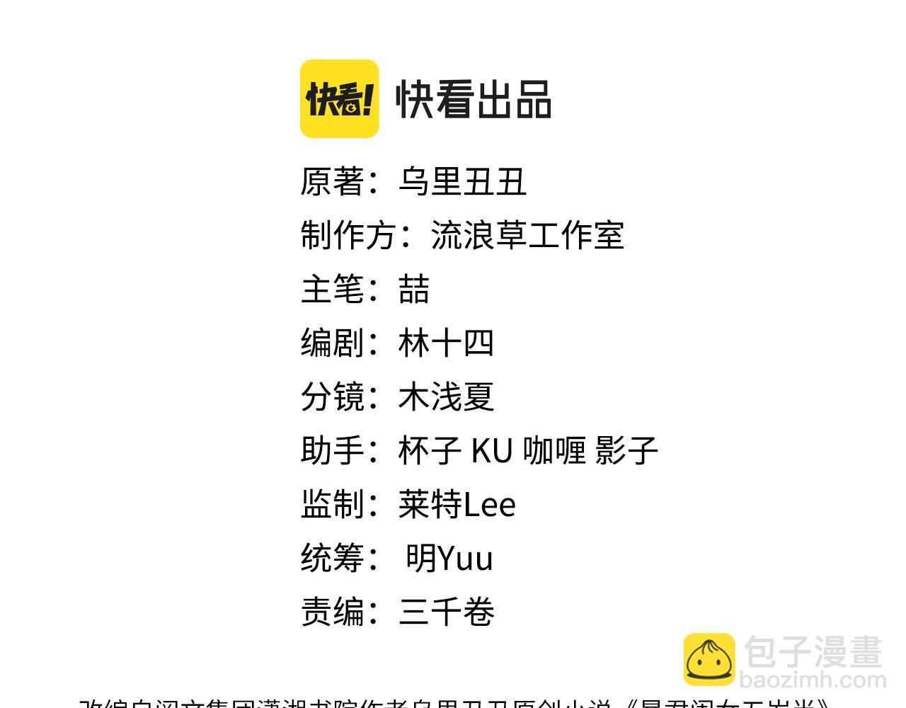 第310话 七七中毒2