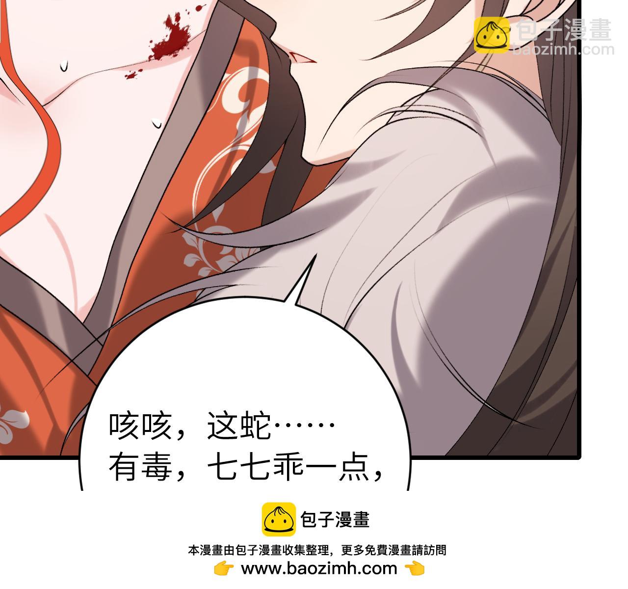 第310话 七七中毒53