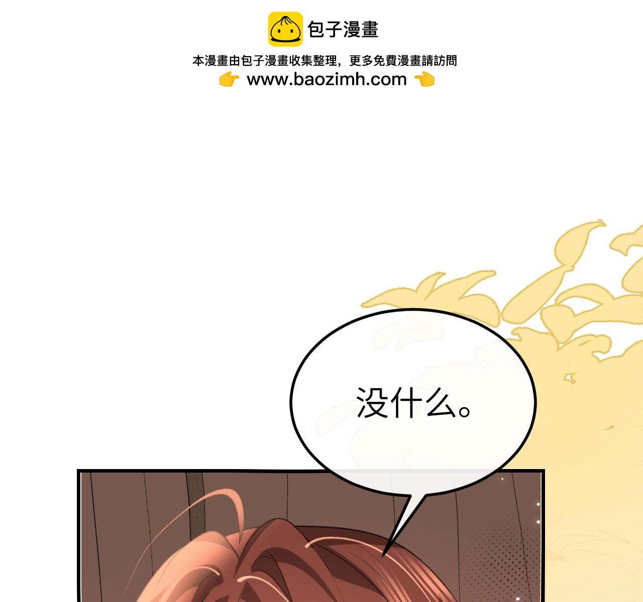 第333话 拖下去，埋了！1