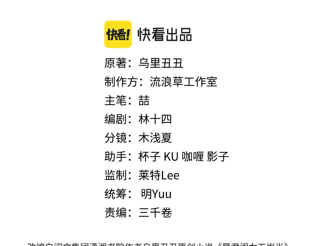 第333话 拖下去，埋了！11