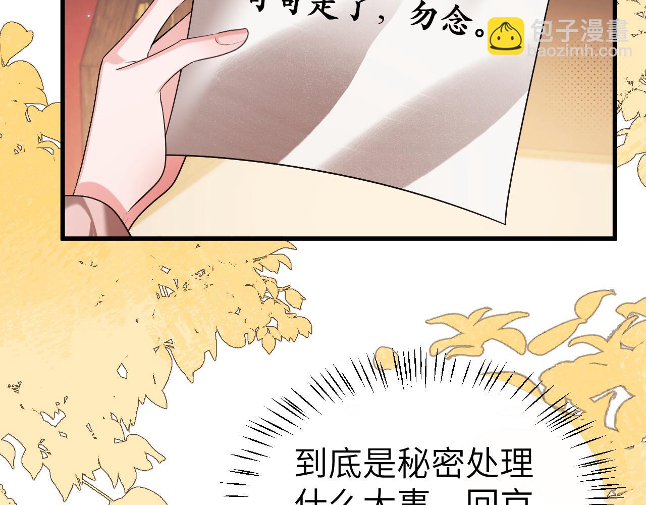 第333话 拖下去，埋了！17