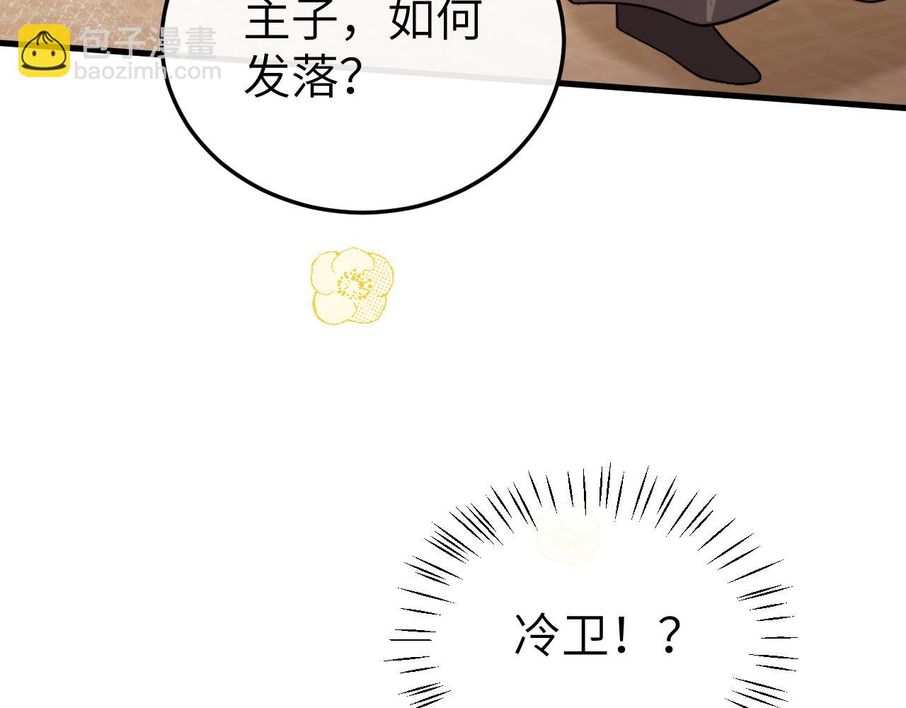 第333话 拖下去，埋了！45