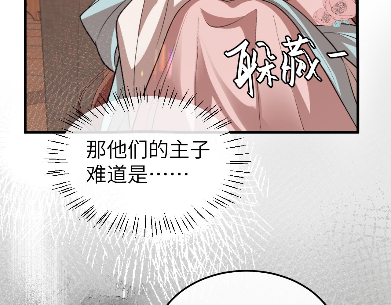 第333话 拖下去，埋了！51