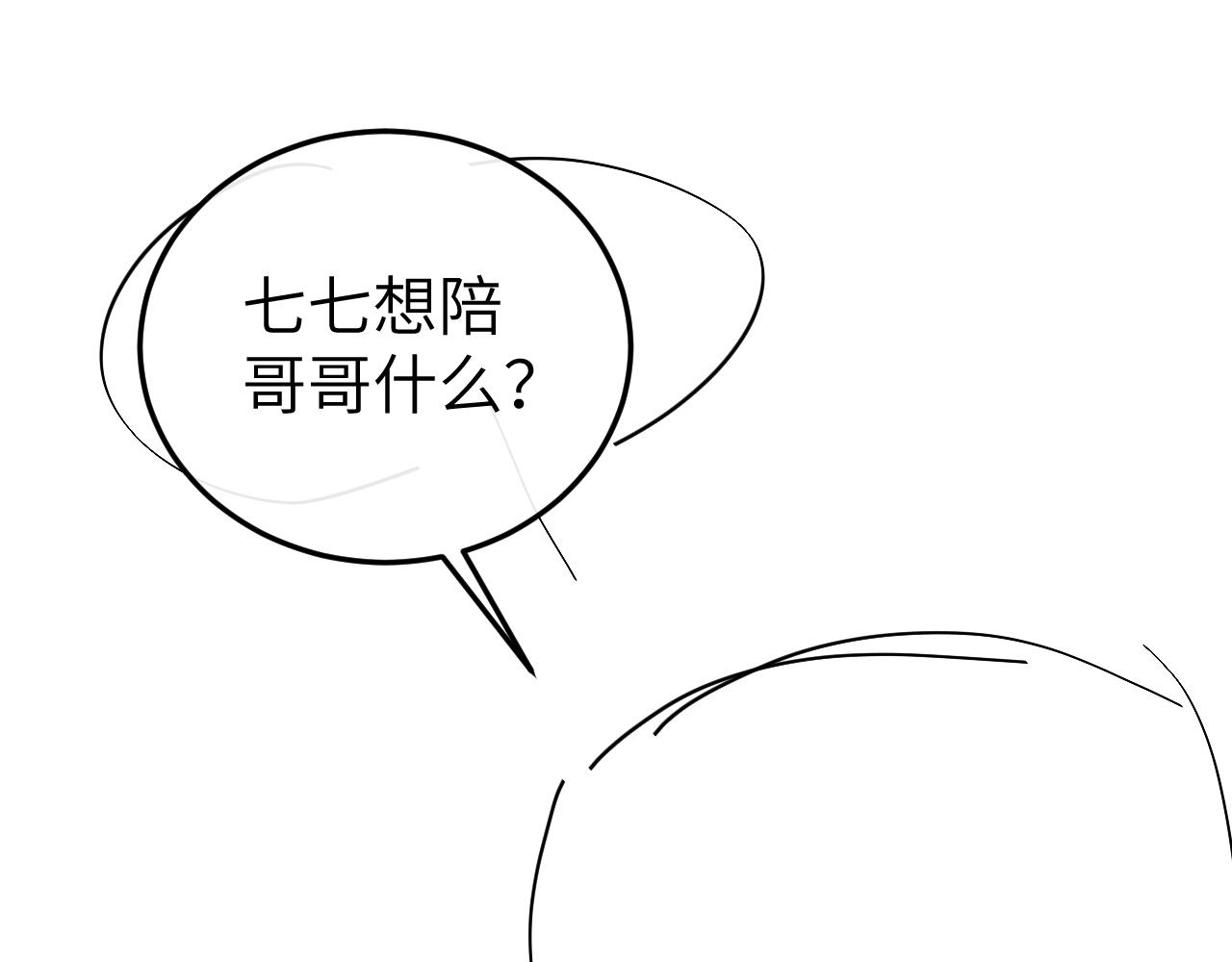 第333话 拖下去，埋了！94