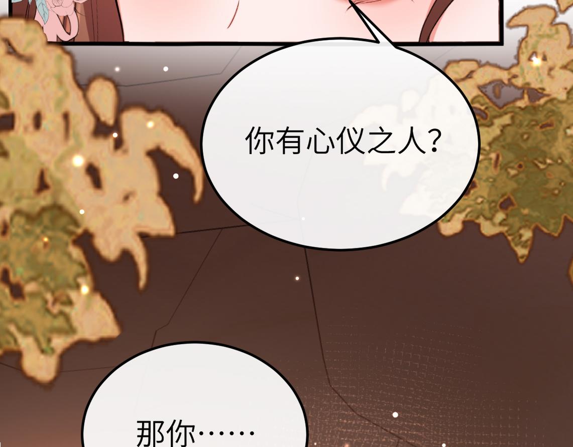 第344话 心仪之人？15
