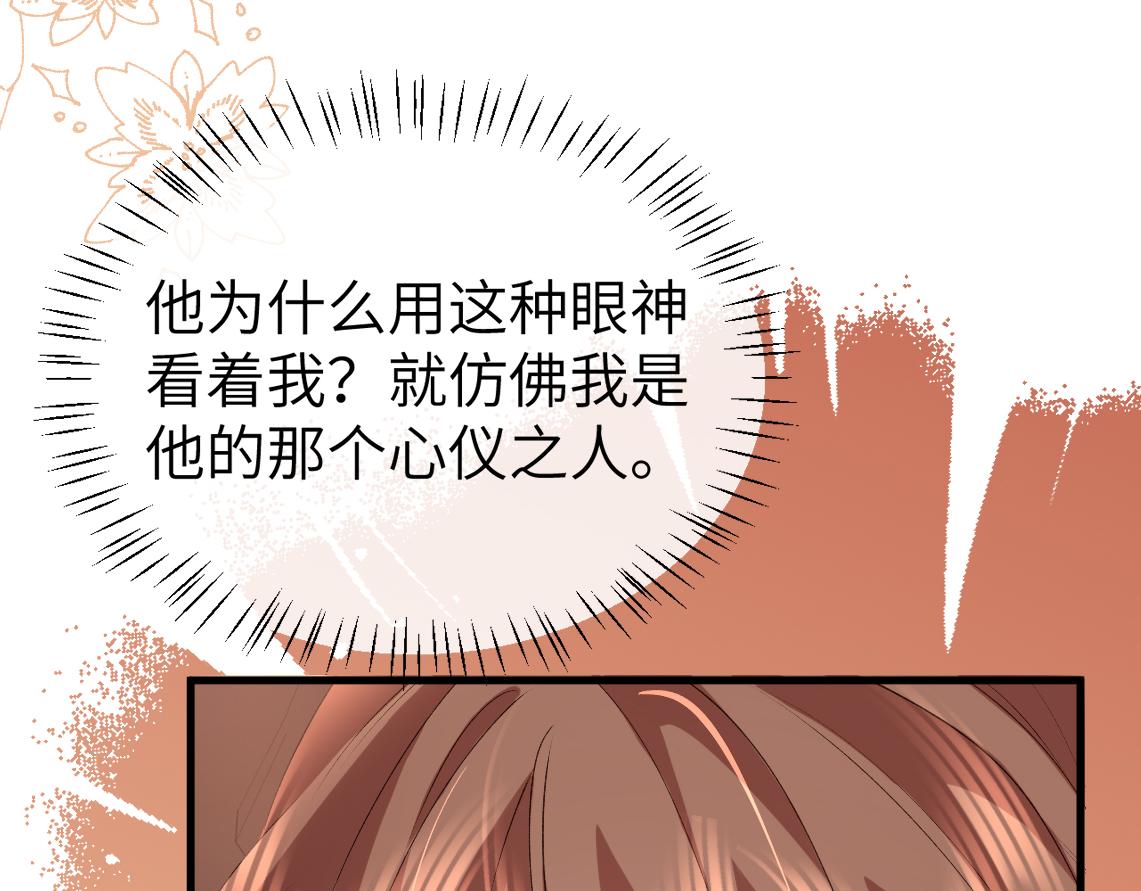 第344话 心仪之人？20