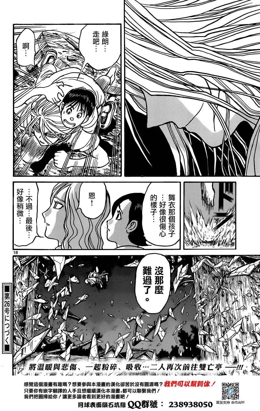 第08回15