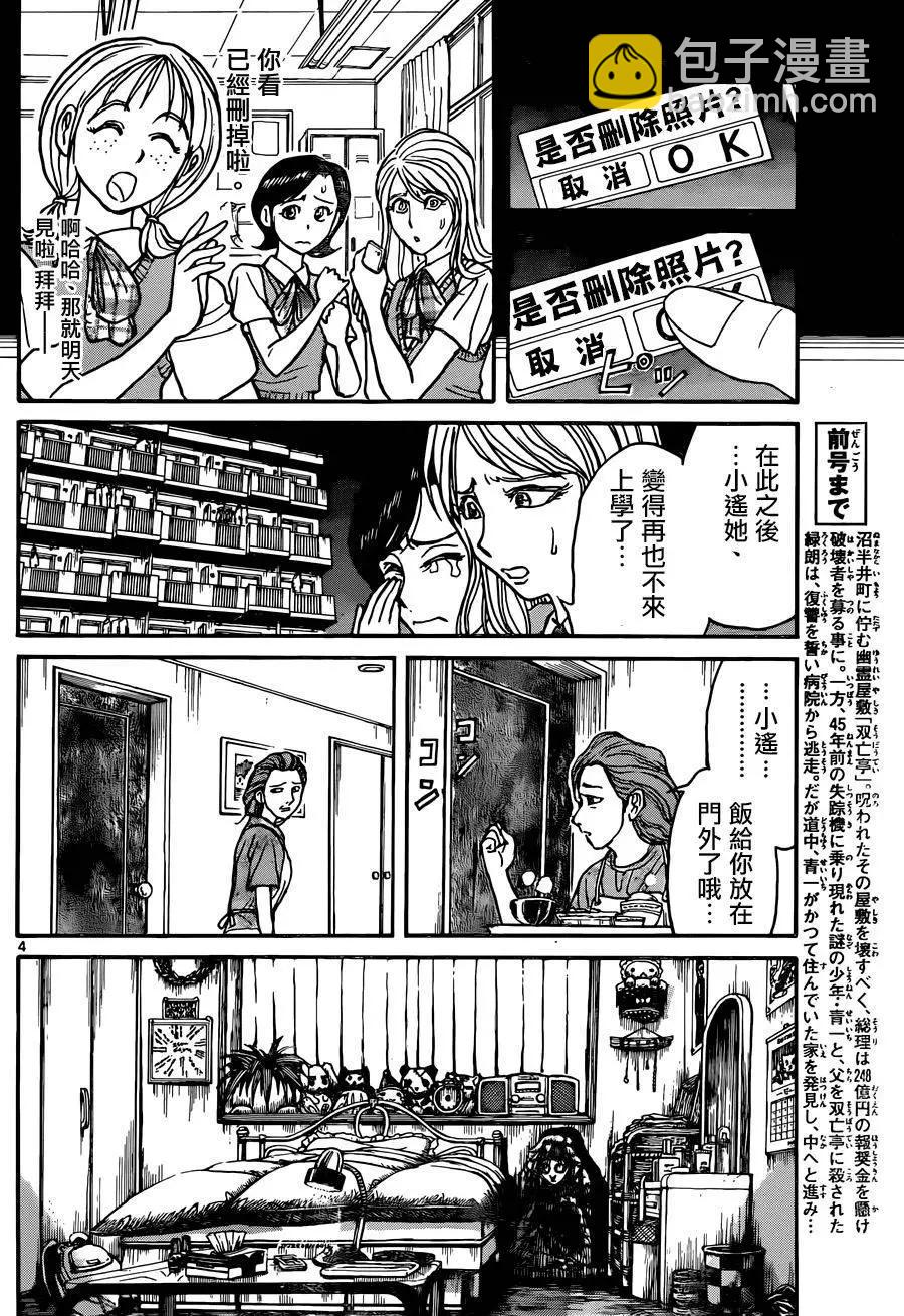 第08回3