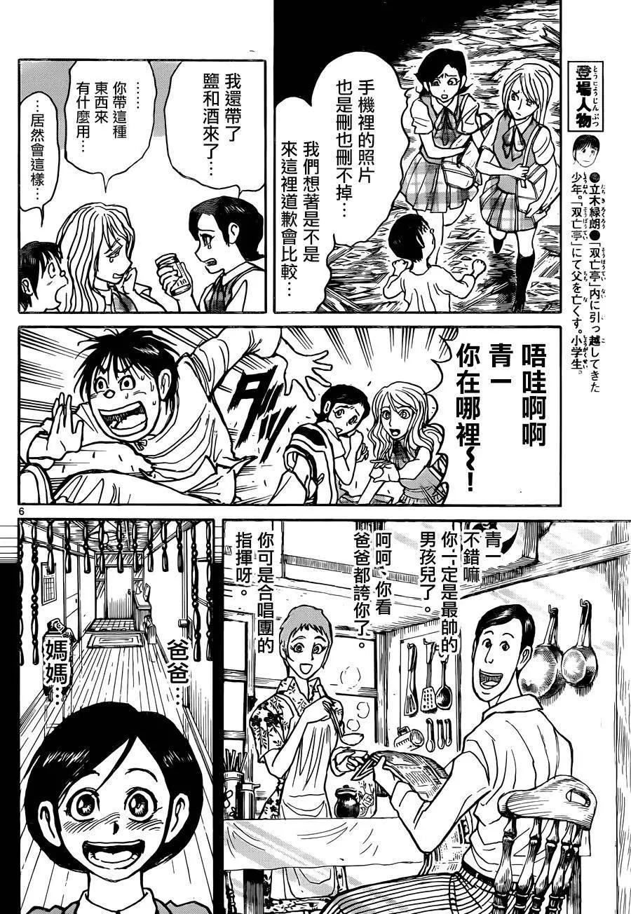 第08回5
