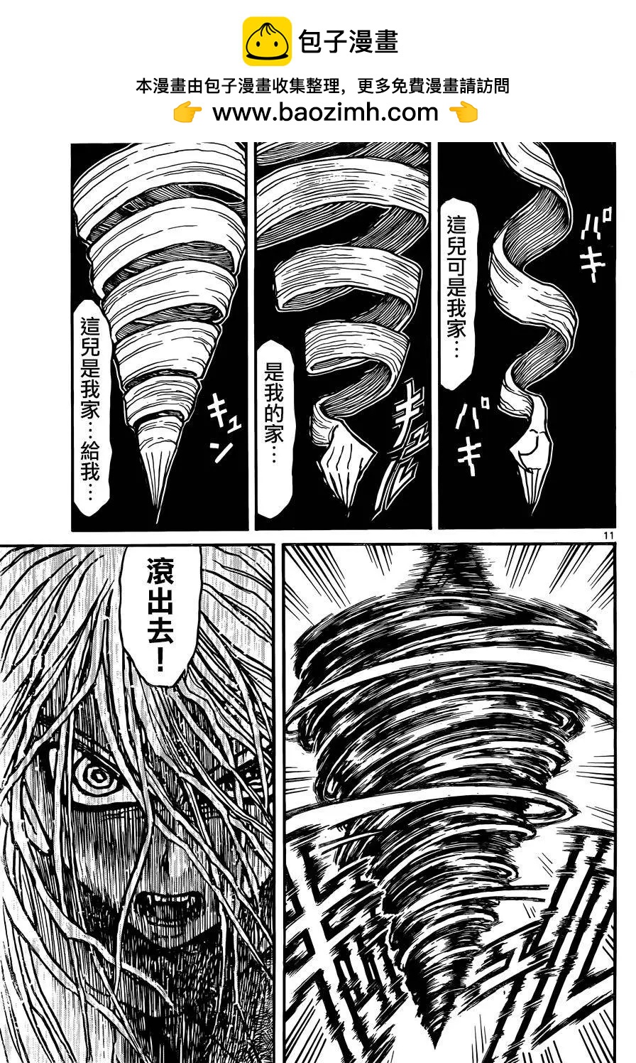 第08回9