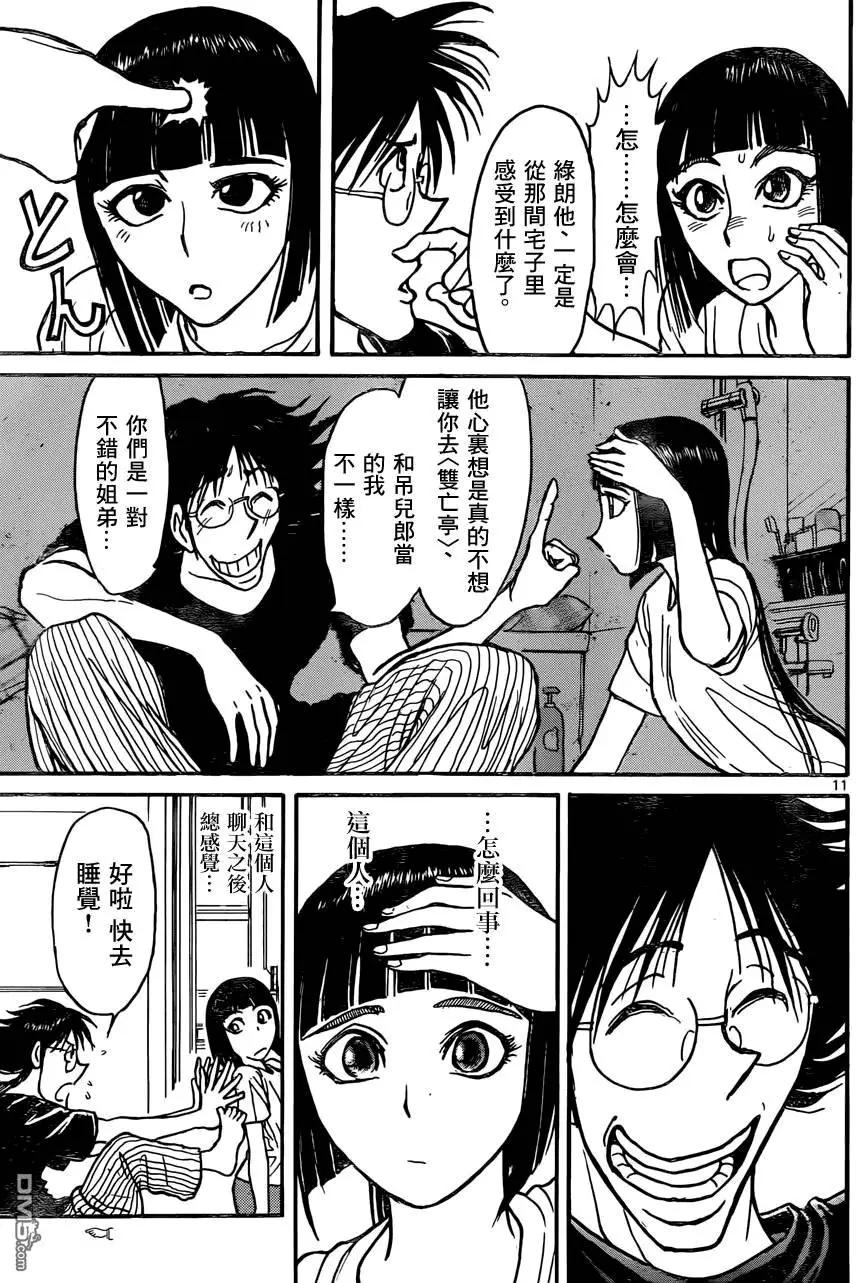 第13回10