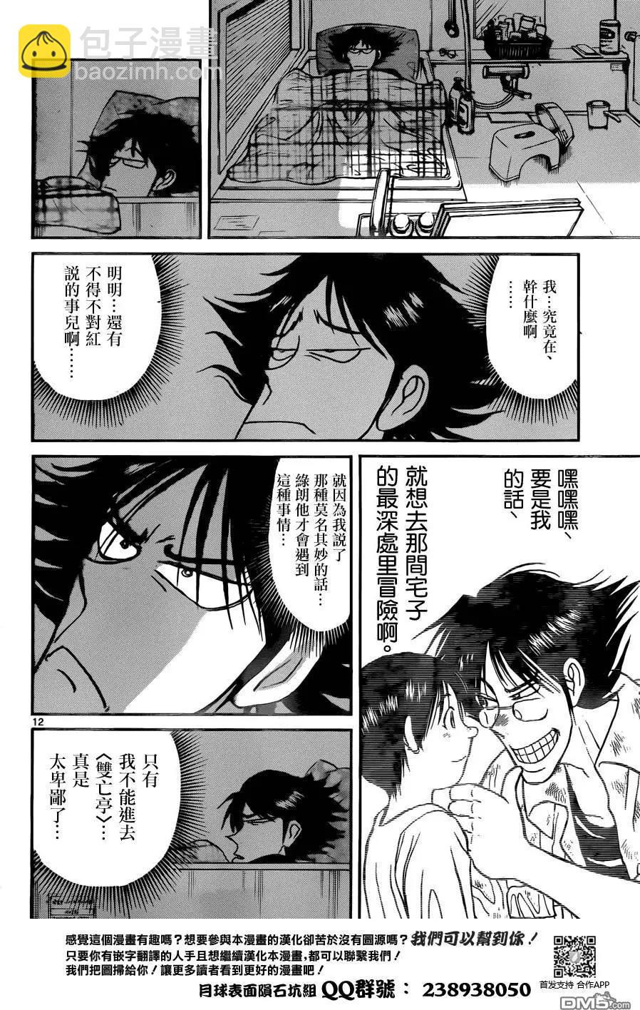 第13回11