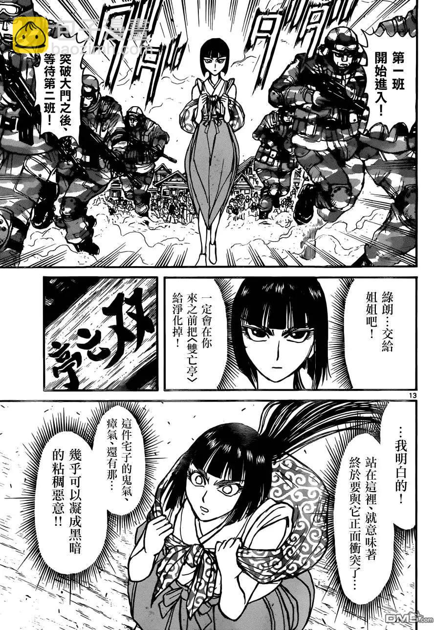 第13回12