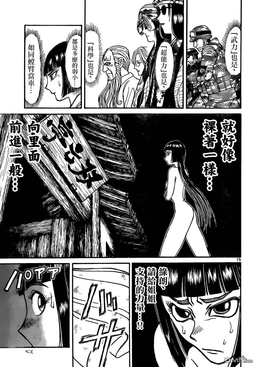 第13回14