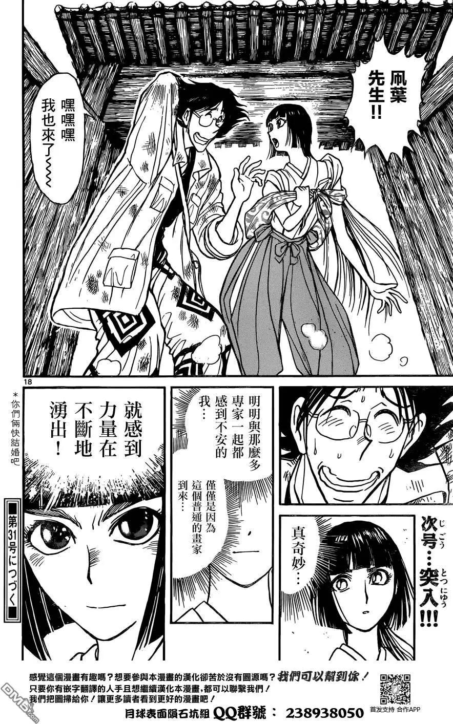 第13回16