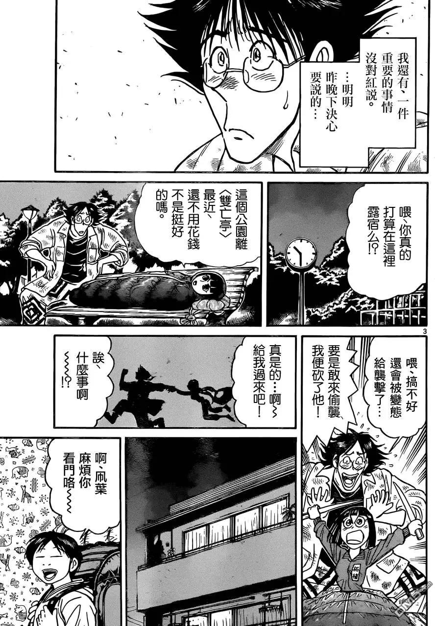 第13回2
